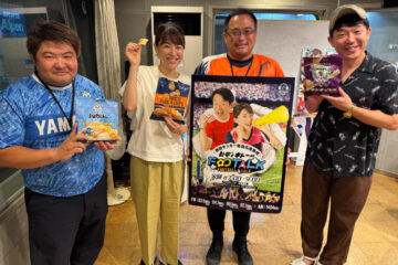 静岡のJリーグクラブとコラボしたポテトチップスをスタジアムで販売中！ペナルティ・ヒデ「イモ感