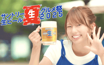 サン生にピッタリの全国の行列店・絶品グルメが名古屋に集結！「サントリー生ビール … – E・レシピ