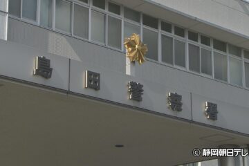 「優良株の投資に当選した」…SNSで知り合った人物に誘われ 70代男性が700万円だまし取られる …