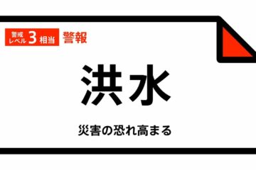 【洪水警報】静岡県・<b>富士市</b>に発表 15日06:44時点 – ライブドアニュース