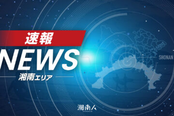 【始発から運休決定】JR東海道線（東京〜<b>熱海</b>）・横須賀線（大船 – 湘南人
