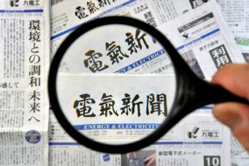 広島ガス系、証書活用しＣＯ２削減／平和記念公園モニュメントに – 電気新聞