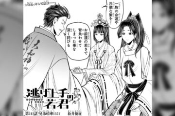 『逃げ上手の若君』で当たり前のように「50万vs3千だけど尊氏が勝った」が出てくるけど史実は …