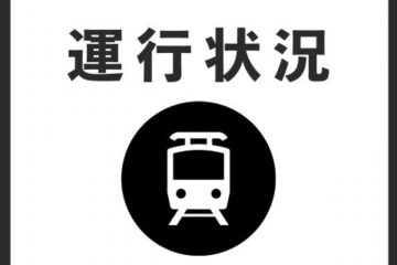津波警報を受けて鉄道に影響 東海道本線 豊橋駅～<b>熱海</b>駅（上下）運転見合わせ