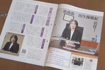 市長『学歴詐称疑惑』の影響か…無料の「広報いとう」がフリマサイトで800円 HPは『除籍』に …