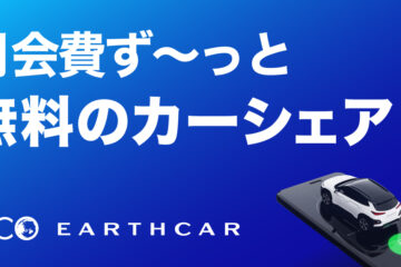 大阪府大阪市阿倍野区<b>松崎町</b> の施設・スポット周辺からレンタカー店舗を探す – page 2 – Earthcar