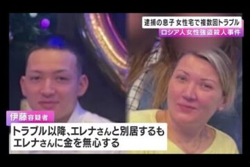 ロシア人女性強盗殺人 逮捕の息子、風邪薬を大量摂取しガラスを割って暴れ警察沙汰に 大阪 …