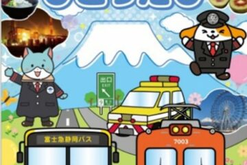 <b>富士</b> まるごと ひとったび～乗って、降りて、ふじ満喫！～ | めざましmedia | “好き”でつながる