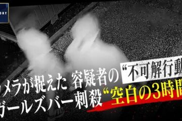 カメラが捉えた山下市郎容疑者（41）の“不可解行動” 浜松ガールズバー刺殺“空白の3時間” 事件前 …