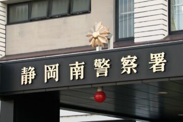卒業生女性に面会要求メッセージ送信したか 元Jリーガー中学教諭の男を逮捕 元教え子に性的 …