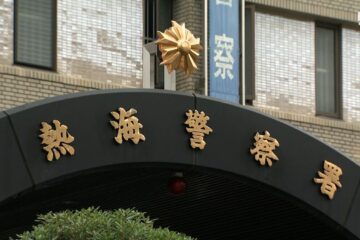 熱海のリゾートホテルで代金10万円払わず無銭宿泊か 22歳男再逮捕 無銭宿泊繰り返しか＝静岡県警