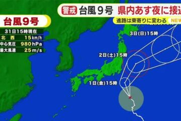 台風9号は静岡県内には1日夜に接近 進路は東寄りに変わる 2度目の土用の丑の日でうなぎ店 …