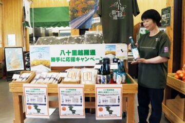 三条市庭月の道の駅で国道289号の八十里越道路開通に向けて勝手に応援キャンペーン 買い物し …