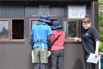 静岡側も山開き – <b>伊豆</b>下田経済新聞