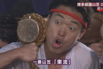 博多祇園山笠１５日間のフィナーレ「追い山笠」迎える 一番山笠「東流」櫛田入り（KBC九州朝日 …