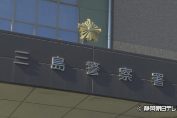「顔の原型なくなるまでボコボコに」…恐喝しようとしたが別件で逮捕され未遂に 静岡・<b>三島</b>署