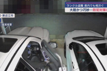 静岡県内でも盗難被害が相次ぐトヨタ・ランドクルーザー その巧妙な手口とそれに対する有効な …