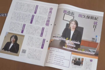 市長『学歴詐称疑惑』の影響か…無料の「広報いとう」がフリマサイトで800円 HPは『除籍』に …