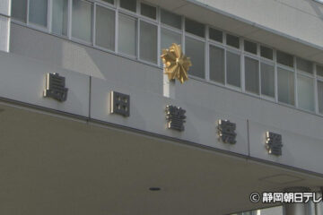 「優良株の投資に当選した」…SNSで知り合った人物に誘われ 70代男性が700万円だまし取られる …