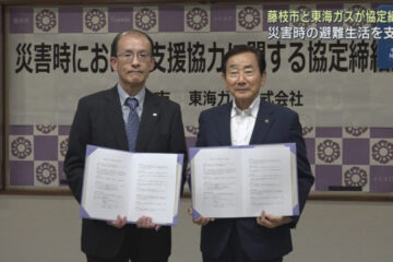 静岡県藤枝市と東海ガスが支援協力協定 東海ガスのコインランドリーを一時避難所として提供