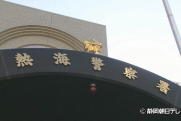 女性の胸を触るなどわいせつ行為をしたか…東京・三鷹市の65歳の男を逮捕 静岡・<b>熱海</b>署