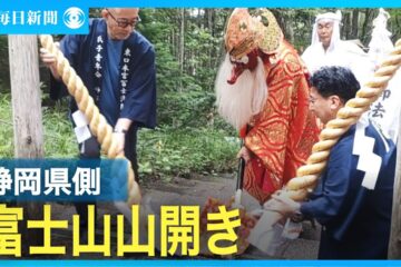 富士山、静岡側も山開き 須走口5合目に看護師常駐の救護所新設 – YouTube
