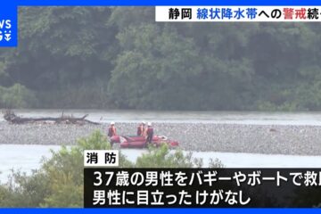 「中州に人がいる」浜松市の天竜川で取り残されていた男性を救助 東海地方で線状降水帯への …