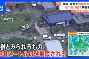 突風で瓦や屋根が吹き飛び…「何も無いところに落ちてくれた」 関東・東海では警報級大雨も