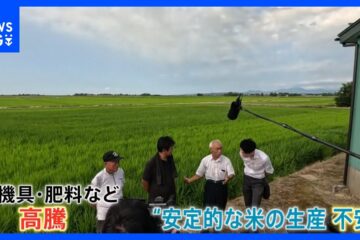 “コメどころ”新潟で与野党激突 増産方針に農家「何千万もお金かけて今さらまたコメに戻すか …