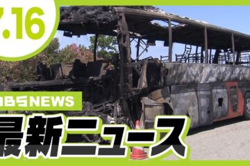 死亡のバス乗客 運転席の後ろの席で発見 トラックのタイヤがバーストとの情報に「目視で点検した …