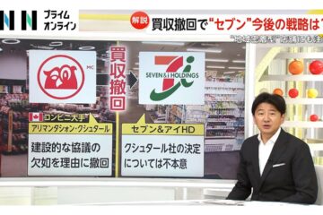 カナダコンビニ大手がセブン＆アイ買収撤回 セブン側「不本意で数多くの誤った記述に賛同し …