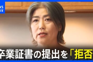 「卒業証書」の提出を拒否 学歴詐称疑惑の静岡・<b>伊東市</b>の田久保真紀市長｜TBS NEWS DIG