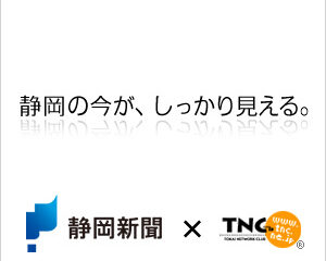 期日前投票は「不正の温床」「書き換えられる」？ ＳＮＳ誤情報に静岡県選管「ありえない」 意…