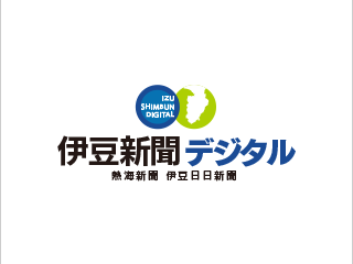 ３００万円詐欺被害 <b>伊豆の国市</b>の７０代男性―伊豆中央署・伊豆の国 – 伊豆新聞デジタル