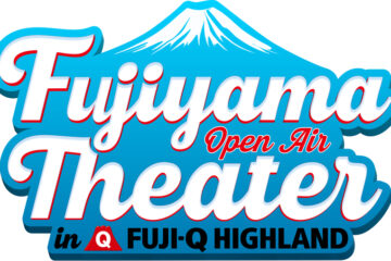入園＆映画鑑賞無料！ 標高830mの富士急ハイランドでアウトドアシアターイベント開催