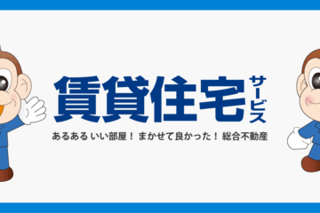ロイヤルカーサ阿倍野 301号室の賃貸情報 – <b>松崎町</b>