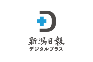 「卒業証書見せてもらった」と<b>伊東市</b>課長 | 新潟日報デジタルプラス