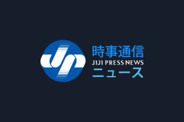 Tsunami Advisory Partially Lifted in Japan – 時事通信ニュース