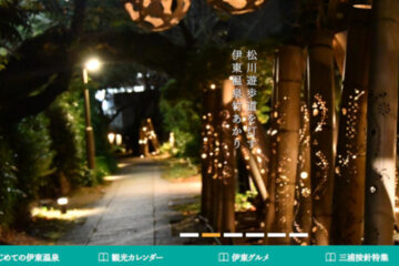 市長学歴疑惑 <b>伊東市</b>に影響? – ニフティニュース