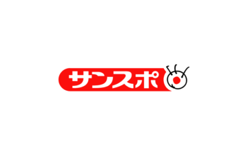 『8月19日はバイクの日 HAVE A BIKE DAY』イベント開催概要を発表 – サンスポ