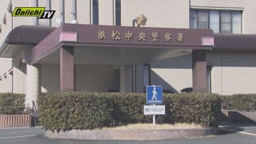 原付バイク２人乗りの男ら 帰宅途中の男性を暴行・財布を奪う強盗致傷事件（浜松市中央区）
