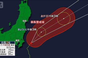 台風9号 関東に最接近 新たな台風は<b>伊豆</b>諸島へ – 名古屋テレビ【メ~テレ】