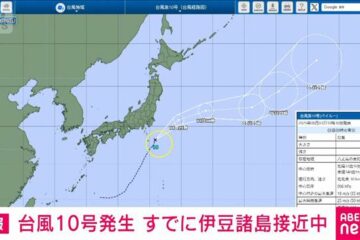 【速報】台風10号が発生 すでに<b>伊豆</b>諸島に接近中 強風や高波に注意 気象庁 | khb東日本放送