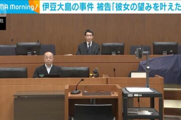 <b>伊豆</b>大島女性遺体損壊遺棄事件被告「彼女の望みを叶えたい」
