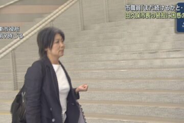 「まだ続けるのか…」 静岡・伊東市の田久保真紀市長が市長を続ける意向を示したことに職員から …