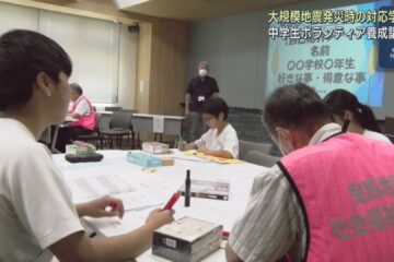 大規模災害に備え中学生を対象としたボランティア養成講座が浜松市で開かれる – LOOK 静岡 …