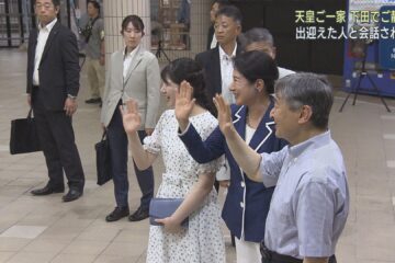 天皇ご一家が静岡・<b>下田市</b>でご静養 出迎えの市民と30分に渡り笑顔でご歓談