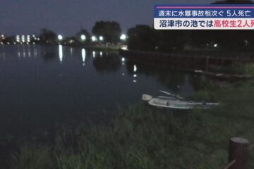 週末静岡県内で水難事故が相次ぎ高校生２人を含む５人が死亡