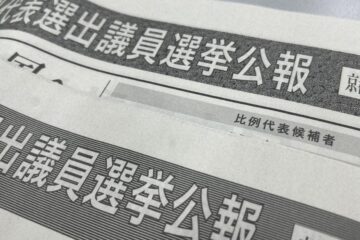 選挙公報、京都市内27万部未配布か 委託業者、残部をリサイクルに – 毎日新聞