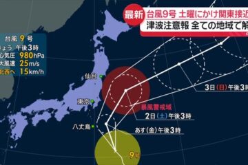 【台風9号】<b>伊豆</b>諸島や関東に接近のおそれ 8月1日～2日にかけ – ライブドアニュース